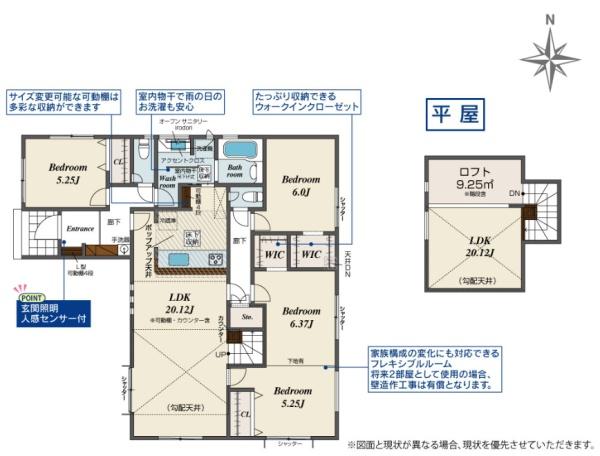 田原本町黒田 全4棟2号棟