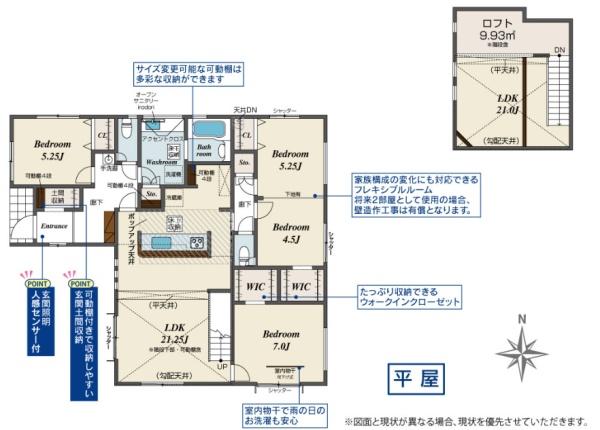 田原本町黒田 全4棟3号棟