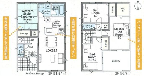 葛城市林堂第2　全2棟1号棟