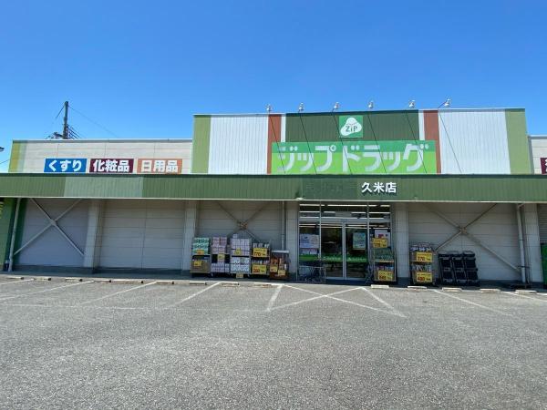 Aマンション10号棟(ジップドラッグ久米店)