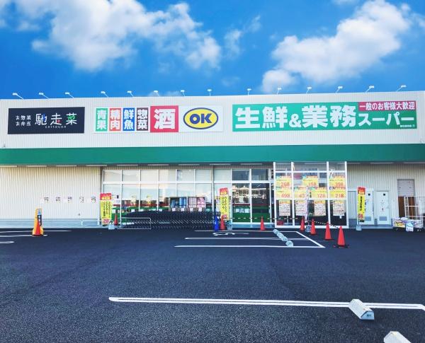 葛城市北花内の土地(業務スーパー新庄高田店)