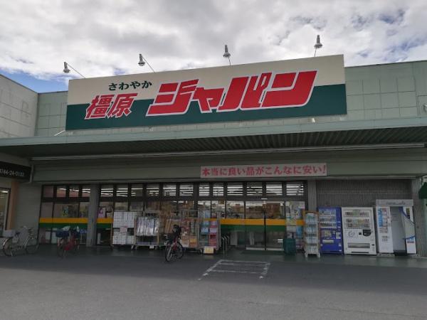 橿原市木原町の土地(ジャパン橿原店)