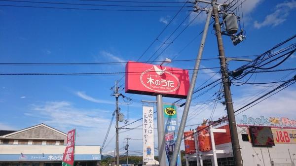 橿原市川西町　全1棟1号棟(ドラッグストア木のうた橿原坊城店)