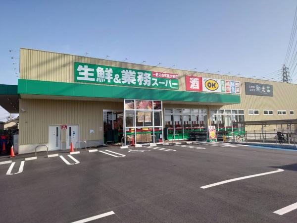 ユニライフ大和高田(業務スーパー大和高田店)