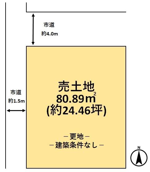 橿原市中曽司町の土地