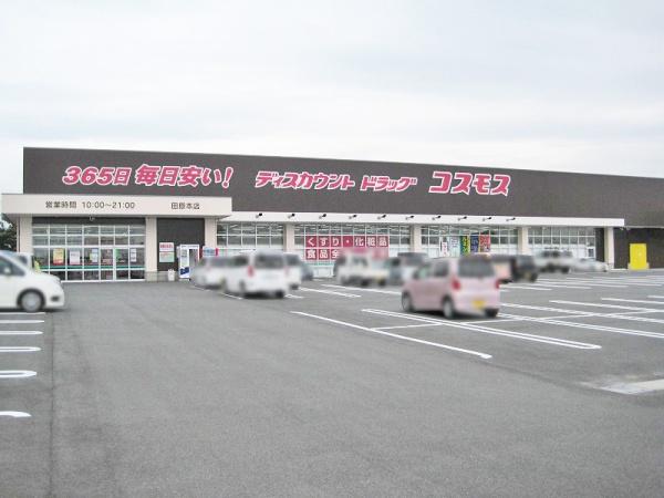 磯城郡田原本町大字保津の土地(ディスカウントドラッグコスモス田原本店)