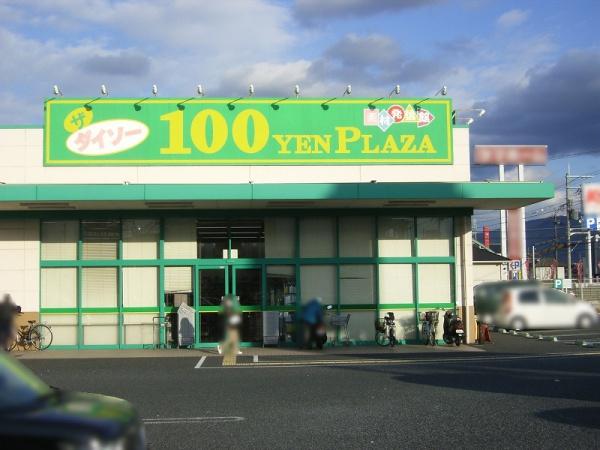 橿原市常盤町の土地(ダイソーオークワ橿原醍醐店)