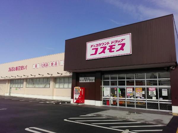 橿原市山之坊町の土地(ディスカウントドラッグコスモス出合店)