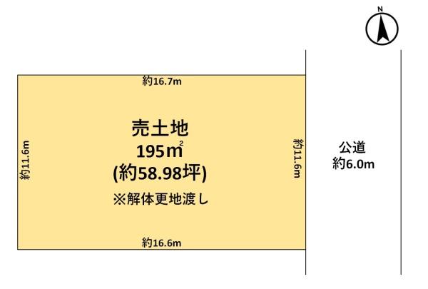 橿原市大久保町　売土地