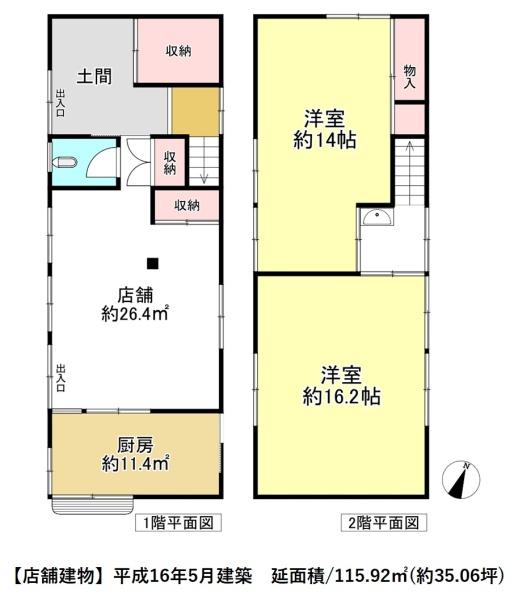 桜井市大字赤尾の中古一戸建て