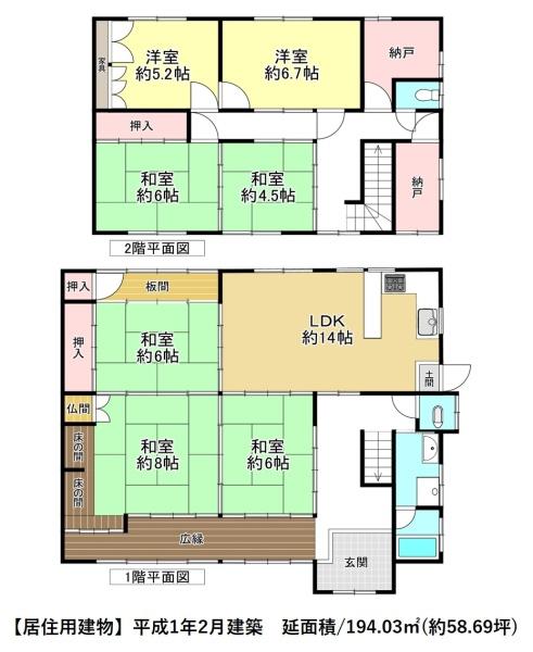 桜井市大字赤尾の中古一戸建て