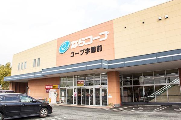 奈良市西登美ヶ丘６丁目の土地(コープ学園前)