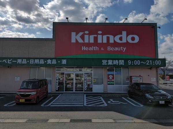 葛城市林堂の土地(キリン堂南花内店)
