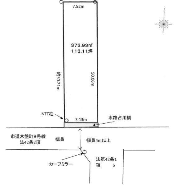 橿原市常盤町 全1区画1号地