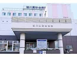 旭川市南が丘1丁目の土地(医療法人社団恩和会旭川高砂台病院)