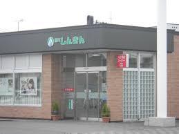 旭川市南が丘1丁目の土地(旭川信用金庫忠和支店)