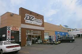 旭川市末広東一条12丁目の中古一戸建て(DZマート)