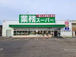 旭川市大町二条16丁目の土地(業務スーパー旭川緑町店)