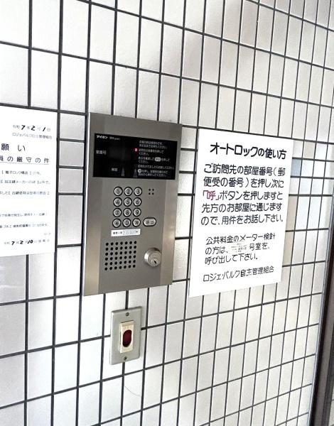 6条通18丁目＿ロジェ