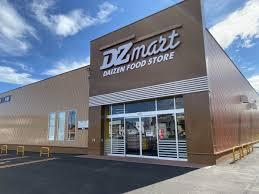 旭川市東光二条8丁目の中古一戸建て(DZマート豊岡6条店)
