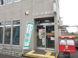 北斗ビル(函館白鳥郵便局)