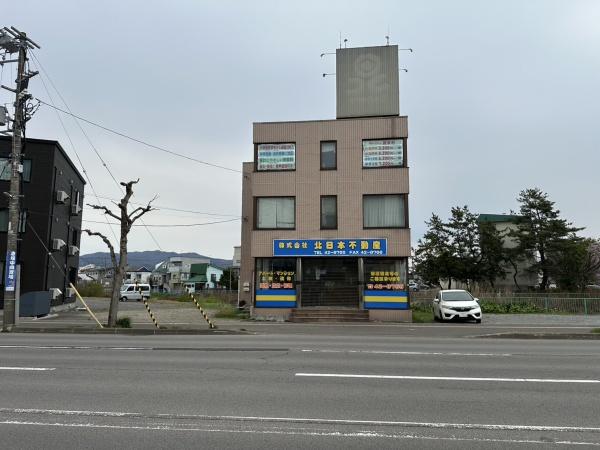 北斗ビル