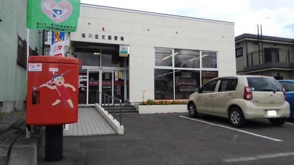 緑町 セラコーポB(旭川近文郵便局)