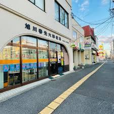旭川市末広五条3丁目の中古一戸建て(旭川春光六郵便局)