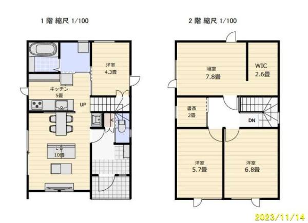 春光台3条9丁目C棟
