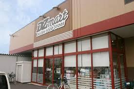 富良野市東町の中古一戸建て(DZマート富良野店)