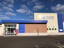 旭川市神楽岡九条4丁目の中古一戸建て(サツドラ旭川プラタナス通店)