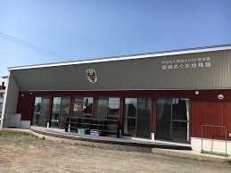 美唄市西五条北２丁目の土地(美唄めぐみ幼稚園)