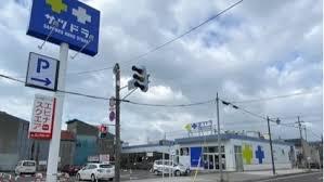 美唄市西五条北２丁目の土地(サツドラ美唄店)