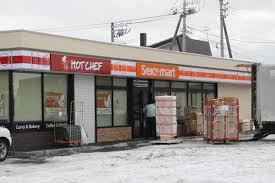 旭川市末広東一条１２丁目の中古一戸建て(セイコーマート旭川末広東1条10丁目店)