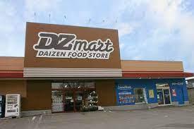 旭川市神楽岡七条５丁目の中古一戸建て(DZマート神楽岡店)