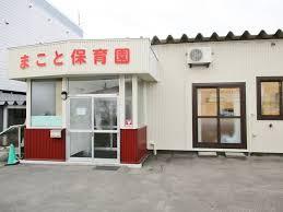 旭川市永山四条４丁目の中古一戸建て(まこと保育園)