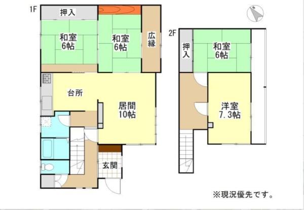 神楽岡8条5丁目　戸建て
