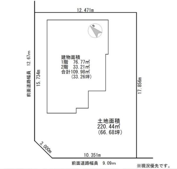 神楽岡8条5丁目　戸建て