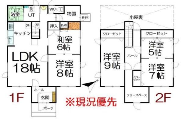 忠和5条1丁目　戸建て