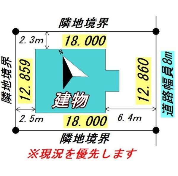 忠和5条1丁目　戸建て