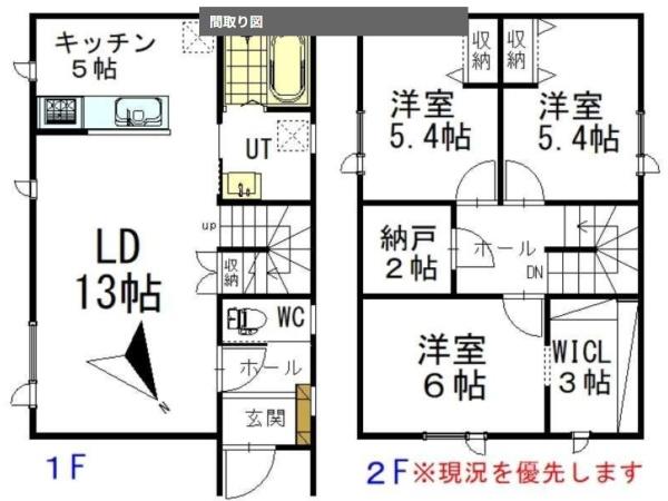 忠和5条4丁目　戸建て