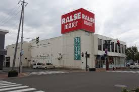 富良野市扇町の中古一戸建て(ラルズマート富良野店)