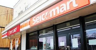 虻田郡倶知安町字樺山の土地(セイコーマートニセコひらふ店)