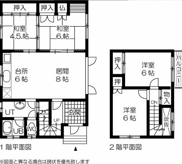 旭川市東鷹栖東一条４丁目の中古一戸建て