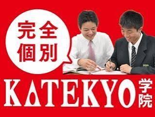 旭川市末広二条８丁目の中古一戸建て(KATEKYO学院旭川末広校)