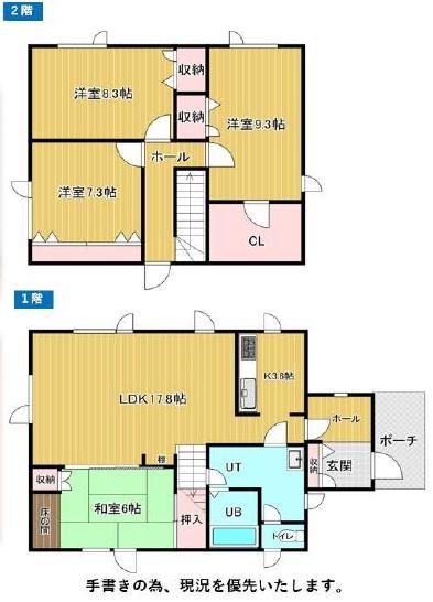 南が丘2丁目戸建