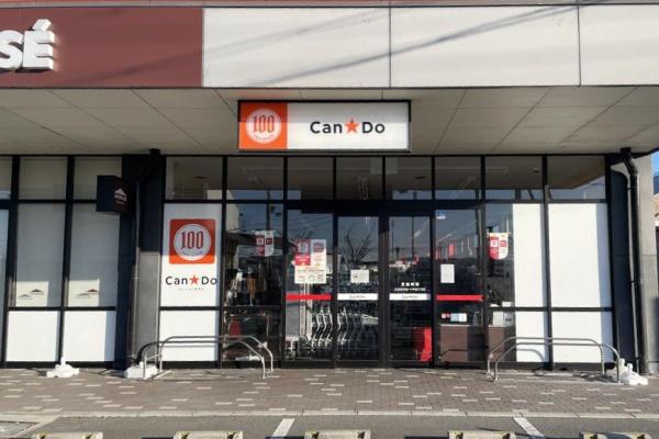 上川郡鷹栖町北一条３丁目の中古一戸建て(Can★Do鷹栖店)