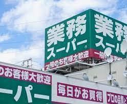 旭川市西神楽北二条1丁目の土地(業務スーパー旭神店)