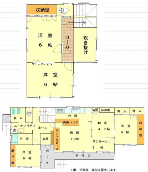 旭川市東光二条４丁目の中古一戸建て