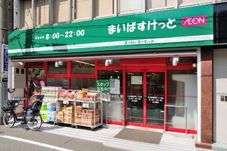 ジュネシオン西日暮里(まいばすけっと新三河島駅北店)